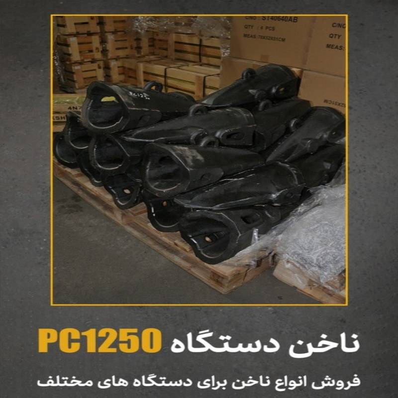 انواع ناخن ماشین آلات برند چینی و ایتالیایی