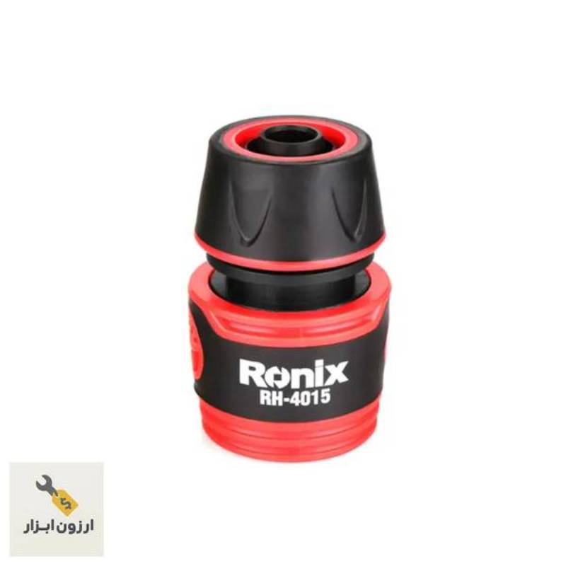 کوپلینگ شلنگ آب رونیکس مدل RH‑4015